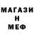 МЕТАМФЕТАМИН винт TheMisterFox