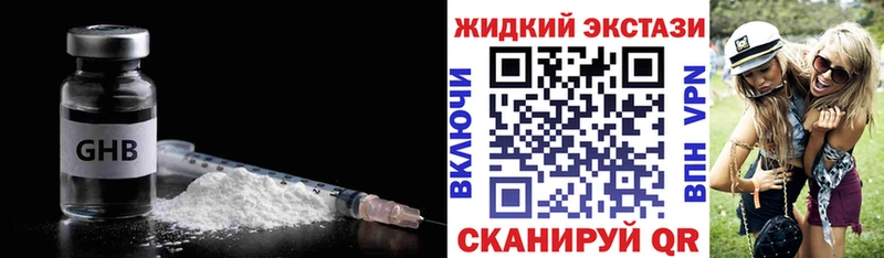 Бутират бутик  Котовск 