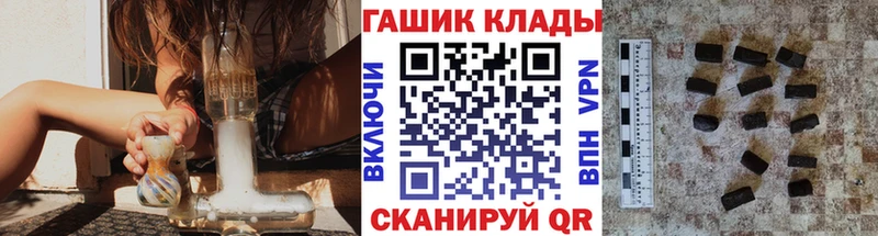 ГАШ ice o lator Котовск