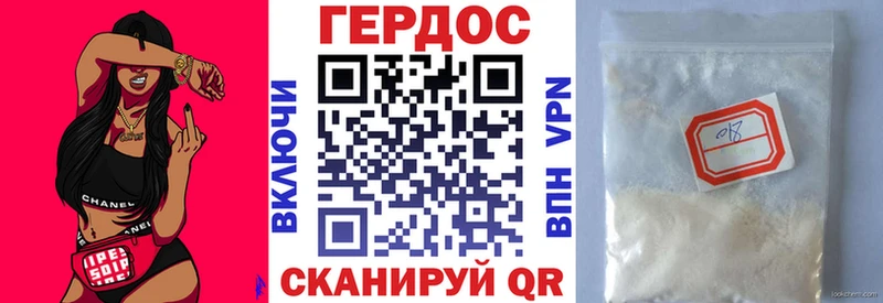 ГЕРОИН Афган  сколько стоит  Котовск 