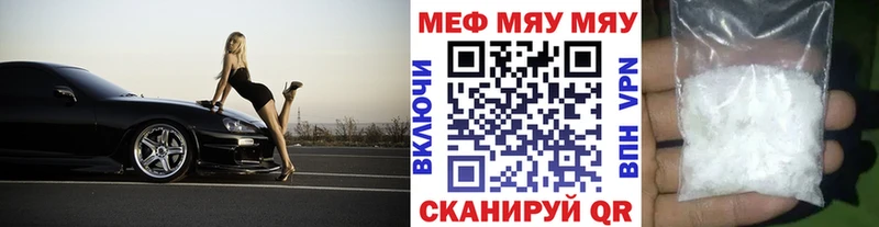 МЯУ-МЯУ 4 MMC  Котовск 