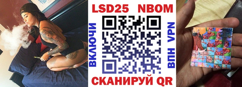 Марки 25I-NBOMe 1500мкг  мега tor  Котовск 